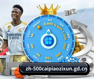 500万网彩票 APP | 500.com