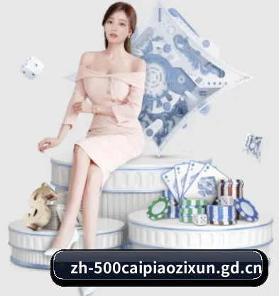 500万网彩票 APP | 500.com